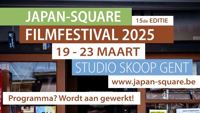 FF2025_poster_programma-wordt-aan-gewerkt_16x9