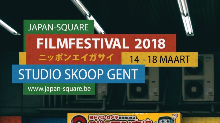 Filmfestival 2018 - Programma, praktisch, enz